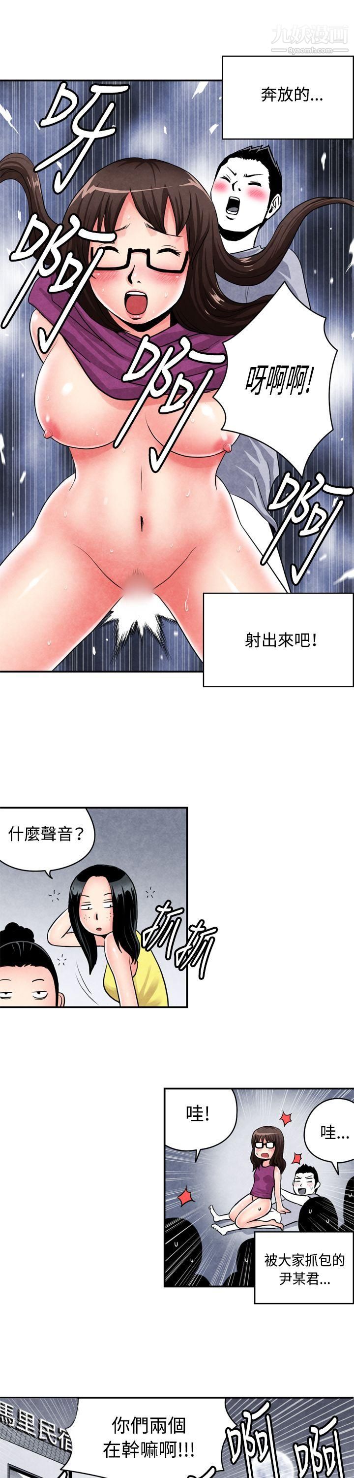 《生物学的女性攻略法》漫画最新章节CASE - 02 - 2. - 在陌生地方的悸动免费下拉式在线观看章节第【10】张图片