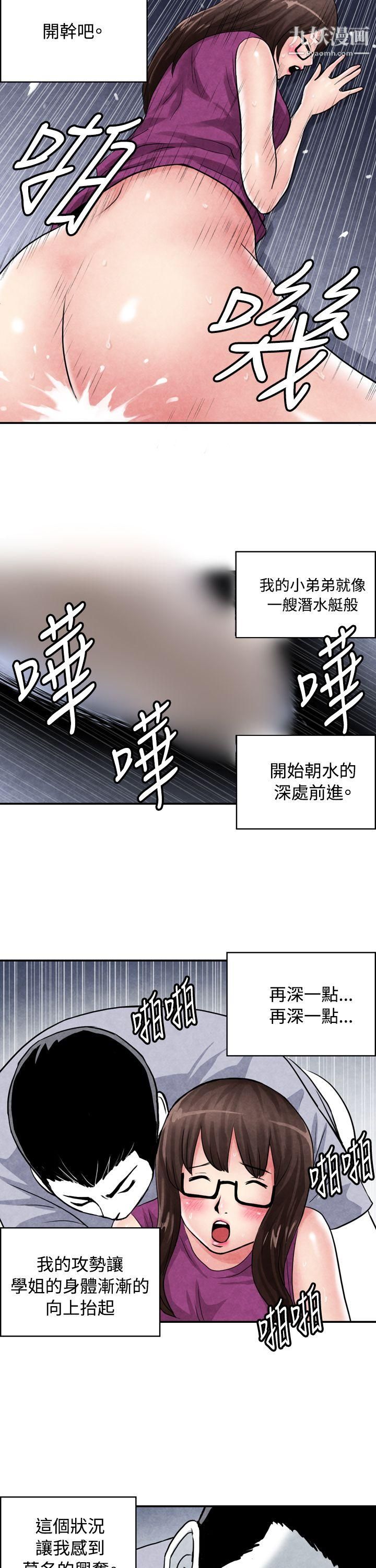 《生物学的女性攻略法》漫画最新章节CASE - 02 - 2. - 在陌生地方的悸动免费下拉式在线观看章节第【5】张图片