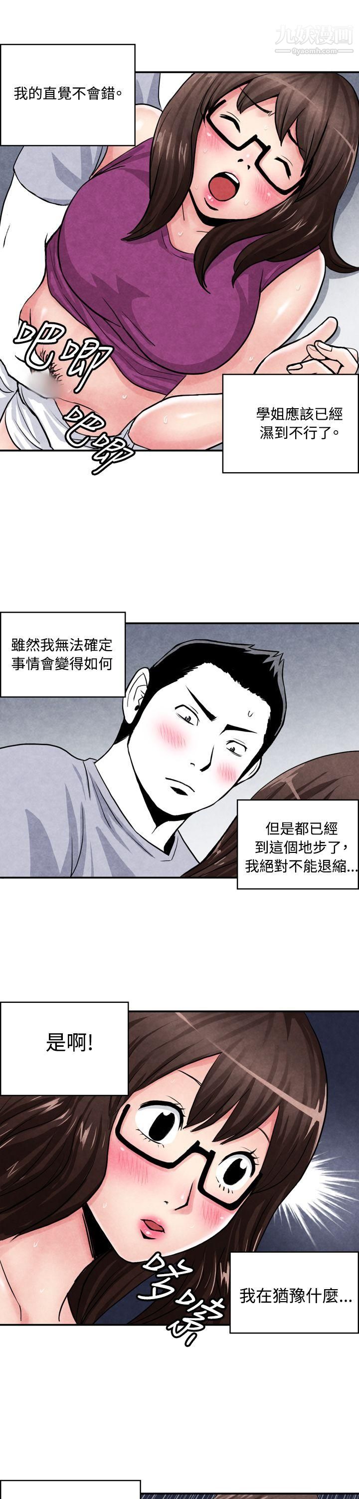 《生物学的女性攻略法》漫画最新章节CASE - 02 - 2. - 在陌生地方的悸动免费下拉式在线观看章节第【4】张图片