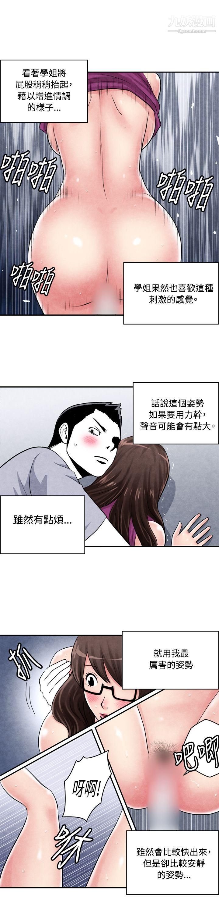 《生物学的女性攻略法》漫画最新章节CASE - 02 - 2. - 在陌生地方的悸动免费下拉式在线观看章节第【7】张图片