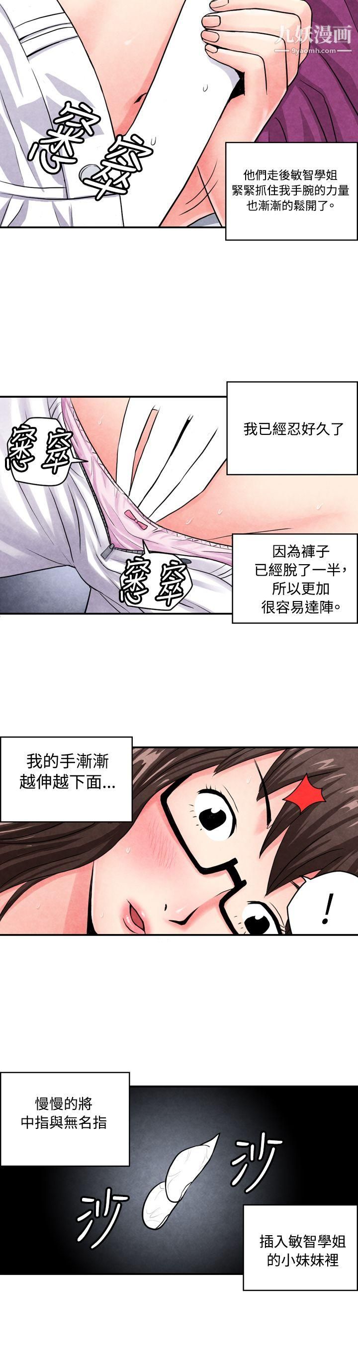 《生物学的女性攻略法》漫画最新章节CASE - 02 - 2. - 在陌生地方的悸动免费下拉式在线观看章节第【3】张图片