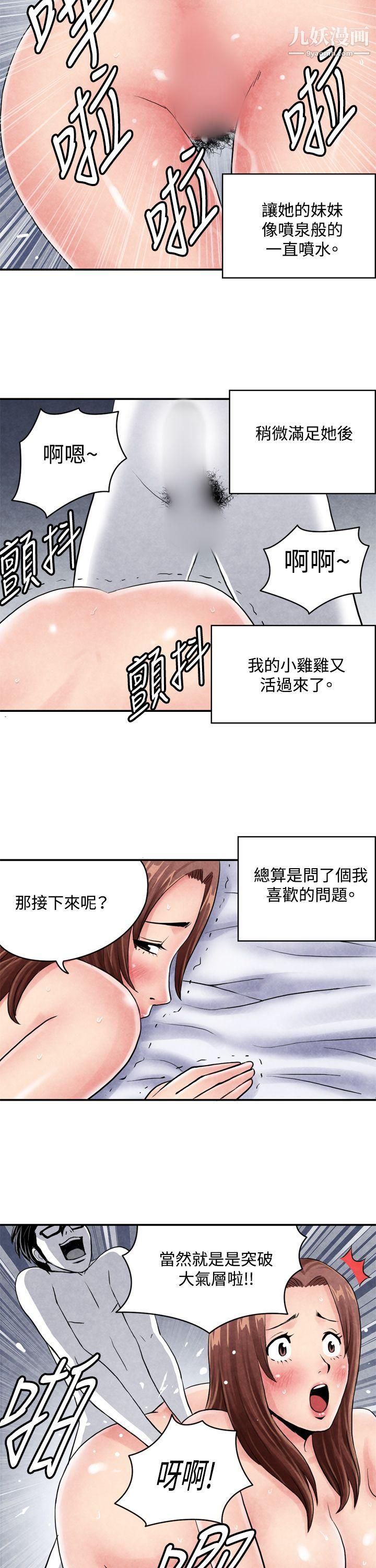 《生物学的女性攻略法》漫画最新章节CASE - 03 - 2. - 一夜情成功记免费下拉式在线观看章节第【6】张图片