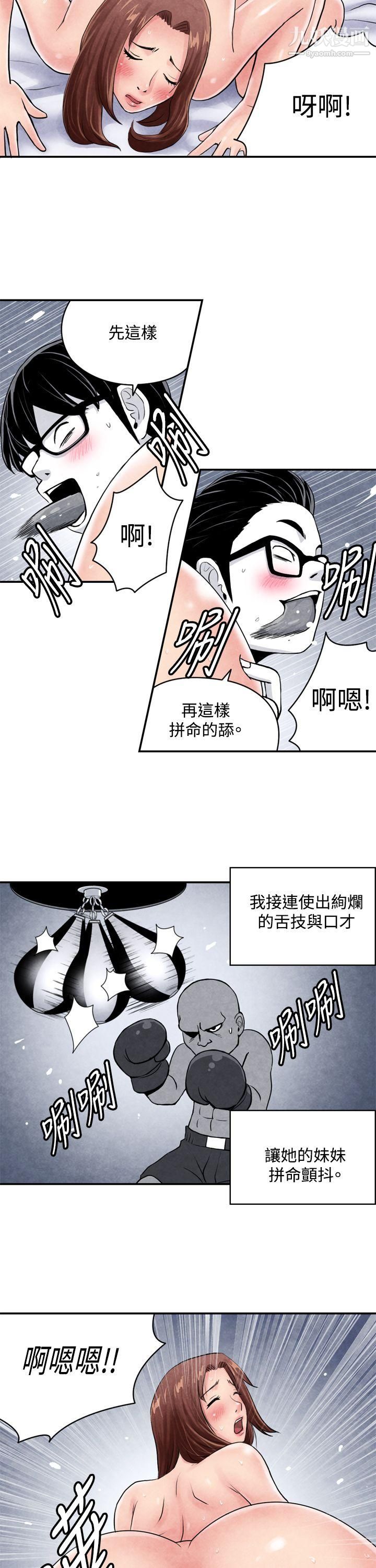 《生物学的女性攻略法》漫画最新章节CASE - 03 - 2. - 一夜情成功记免费下拉式在线观看章节第【5】张图片