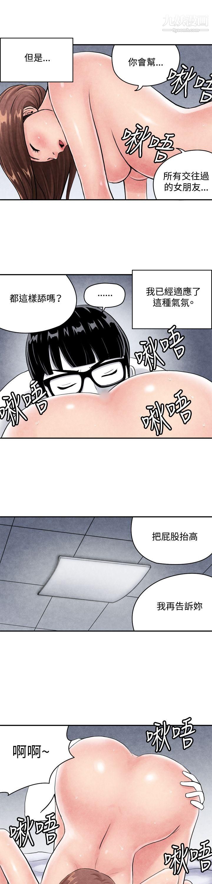 《生物学的女性攻略法》漫画最新章节CASE - 03 - 2. - 一夜情成功记免费下拉式在线观看章节第【4】张图片