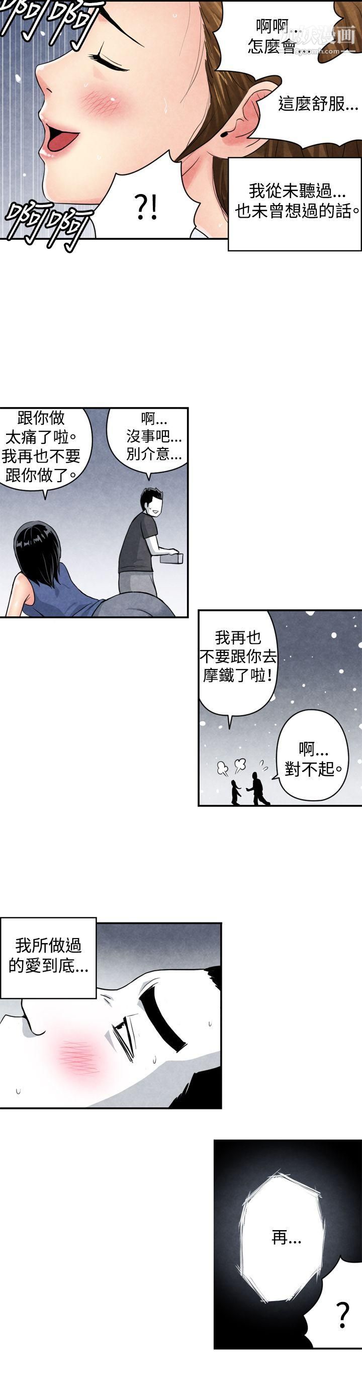 《生物学的女性攻略法》漫画最新章节CASE - 04 - 2. - 有夫之妇免费下拉式在线观看章节第【7】张图片