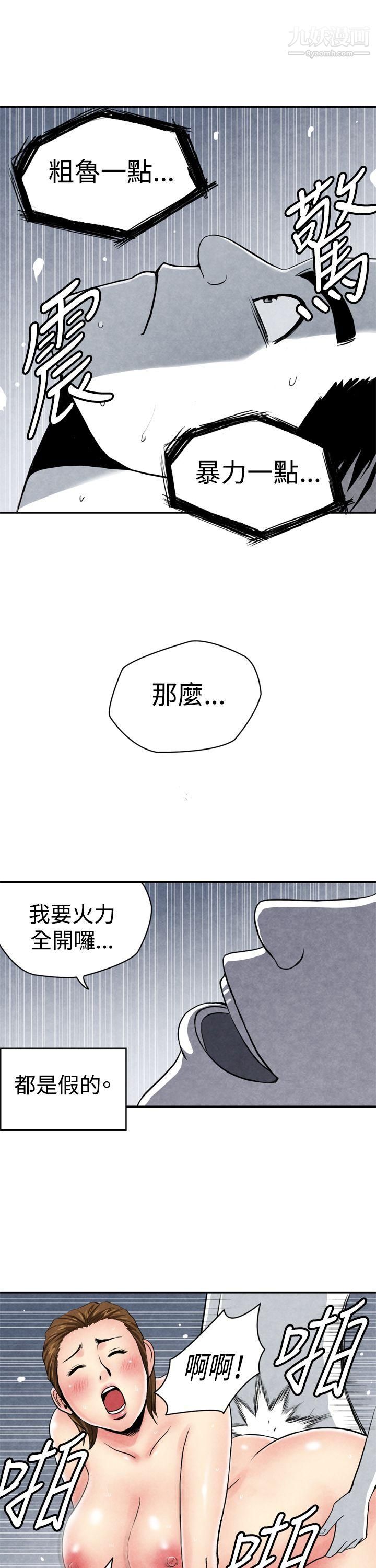 《生物学的女性攻略法》漫画最新章节CASE - 04 - 2. - 有夫之妇免费下拉式在线观看章节第【8】张图片