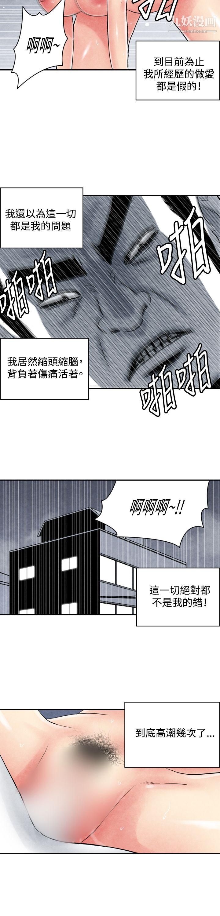 《生物学的女性攻略法》漫画最新章节CASE - 04 - 2. - 有夫之妇免费下拉式在线观看章节第【9】张图片