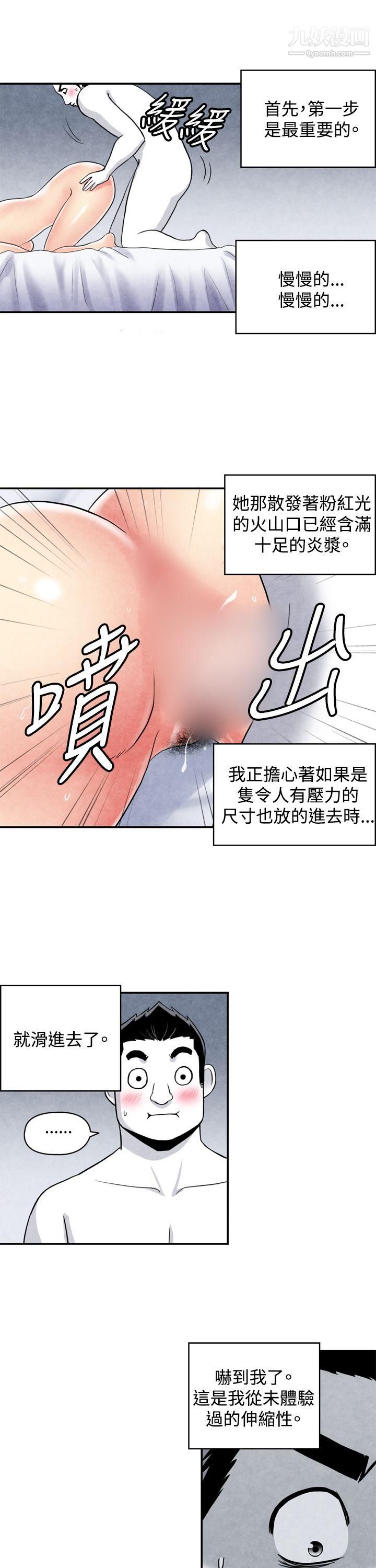 《生物学的女性攻略法》漫画最新章节CASE - 04 - 2. - 有夫之妇免费下拉式在线观看章节第【3】张图片