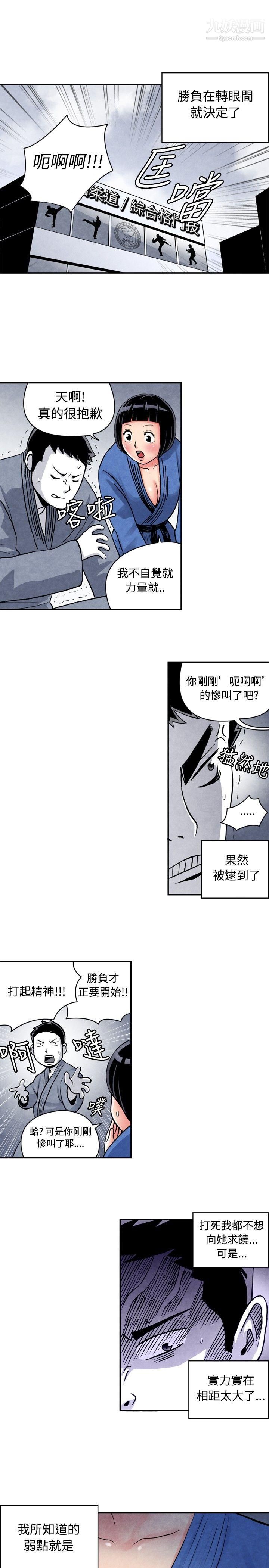 《生物学的女性攻略法》漫画最新章节CASE - 05 - 1. - 格斗少女\, - 朝着弱点进攻吧免费下拉式在线观看章节第【5】张图片