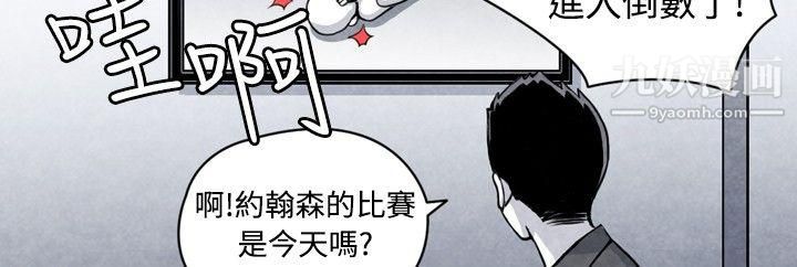 《生物学的女性攻略法》漫画最新章节CASE - 05 - 1. - 格斗少女\, - 朝着弱点进攻吧免费下拉式在线观看章节第【2】张图片