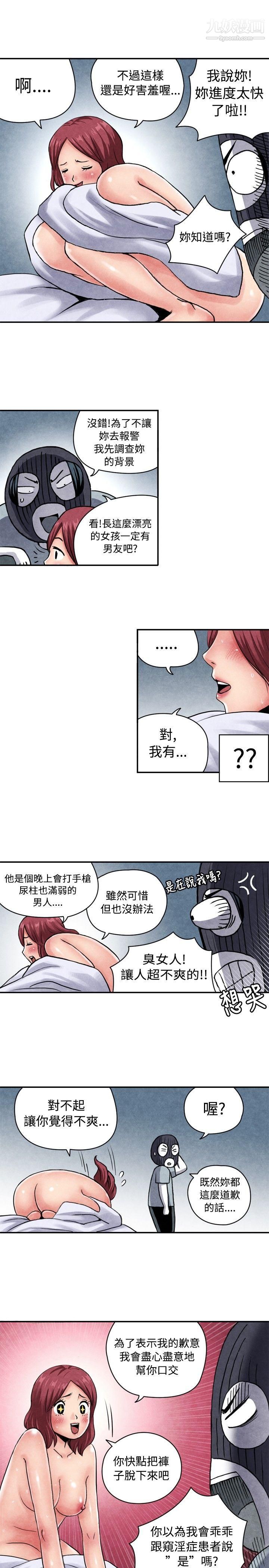 《生物学的女性攻略法》漫画最新章节CASE - 06 - 1. - 色情狂&窥淫症少女免费下拉式在线观看章节第【11】张图片