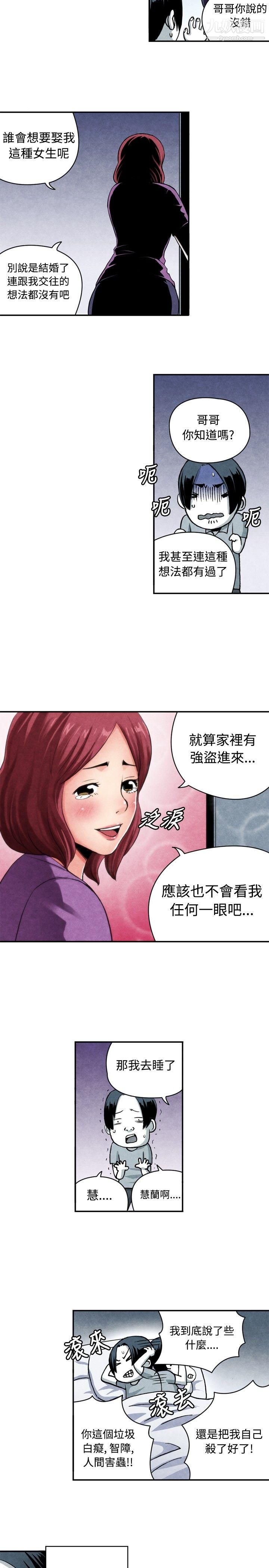 《生物学的女性攻略法》漫画最新章节CASE - 06 - 1. - 色情狂&窥淫症少女免费下拉式在线观看章节第【7】张图片