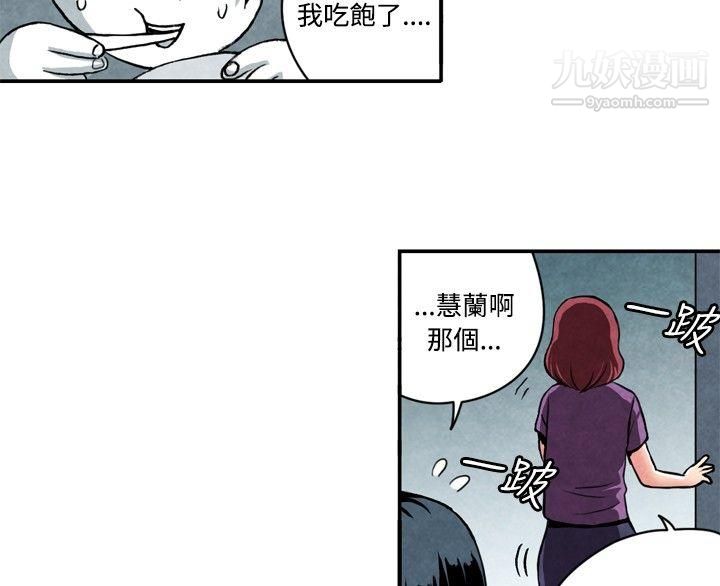 《生物学的女性攻略法》漫画最新章节CASE - 06 - 1. - 色情狂&窥淫症少女免费下拉式在线观看章节第【6】张图片