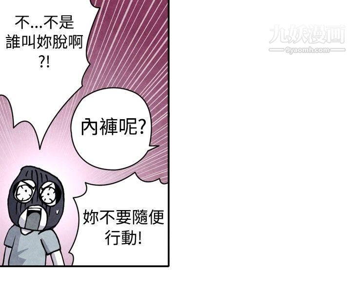 《生物学的女性攻略法》漫画最新章节CASE - 06 - 1. - 色情狂&窥淫症少女免费下拉式在线观看章节第【10】张图片