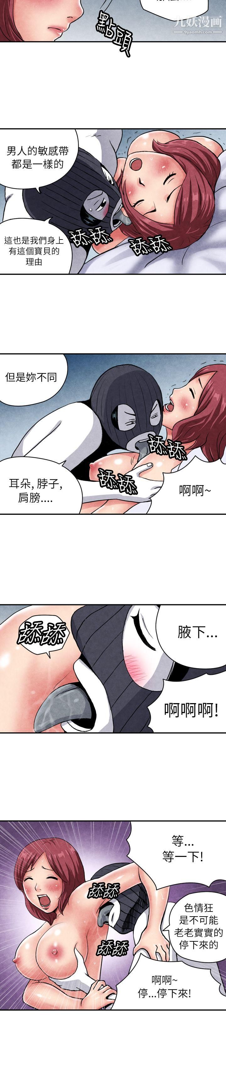 《生物学的女性攻略法》漫画最新章节CASE - 06 - 2. - 色情狂&窥淫症少女免费下拉式在线观看章节第【2】张图片