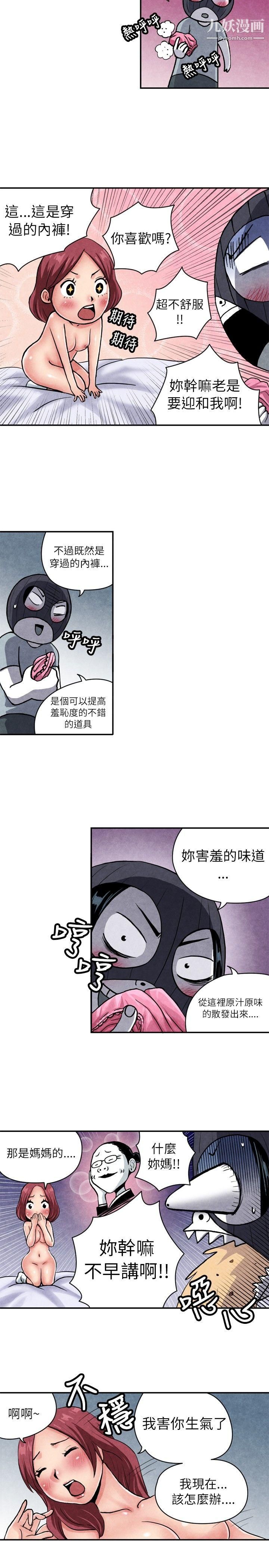 《生物学的女性攻略法》漫画最新章节CASE - 06 - 2. - 色情狂&窥淫症少女免费下拉式在线观看章节第【9】张图片