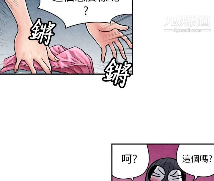 《生物学的女性攻略法》漫画最新章节CASE - 06 - 2. - 色情狂&窥淫症少女免费下拉式在线观看章节第【8】张图片