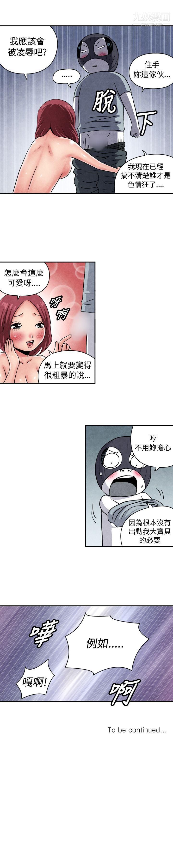 《生物学的女性攻略法》漫画最新章节CASE - 06 - 2. - 色情狂&窥淫症少女免费下拉式在线观看章节第【11】张图片