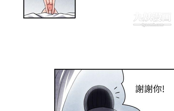 《生物学的女性攻略法》漫画最新章节CASE - 06 - 2. - 色情狂&窥淫症少女免费下拉式在线观看章节第【4】张图片