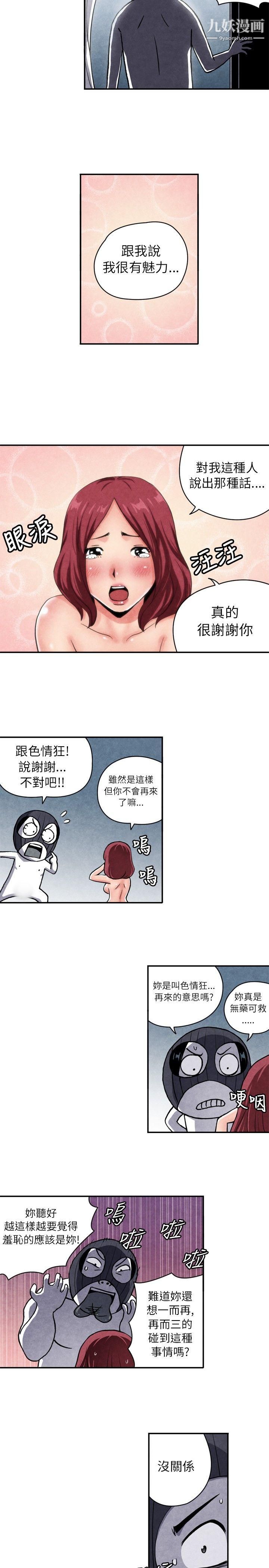 《生物学的女性攻略法》漫画最新章节CASE - 06 - 2. - 色情狂&窥淫症少女免费下拉式在线观看章节第【5】张图片