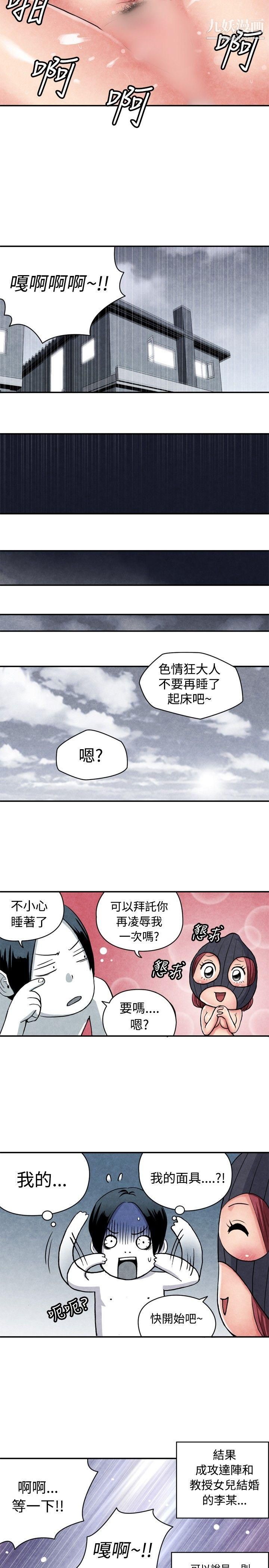 《生物学的女性攻略法》漫画最新章节CASE - 06 - 3. - 色情狂&窥淫症少女免费下拉式在线观看章节第【6】张图片