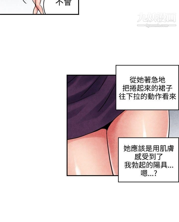 《生物学的女性攻略法》漫画最新章节CASE - 08 - 1. - 保险王和夫人免费下拉式在线观看章节第【6】张图片