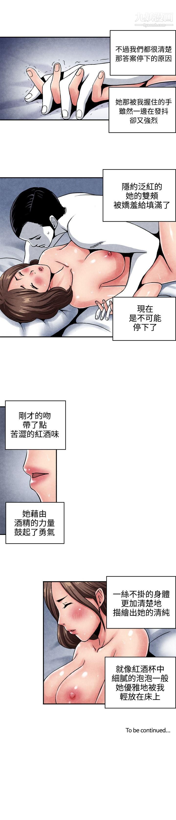 《生物学的女性攻略法》漫画最新章节CASE - 08 - 1. - 保险王和夫人免费下拉式在线观看章节第【10】张图片