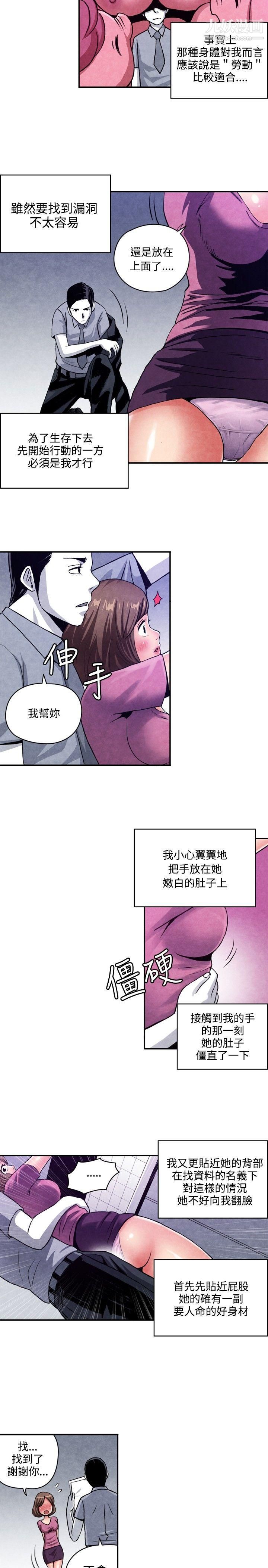 《生物学的女性攻略法》漫画最新章节CASE - 08 - 1. - 保险王和夫人免费下拉式在线观看章节第【5】张图片