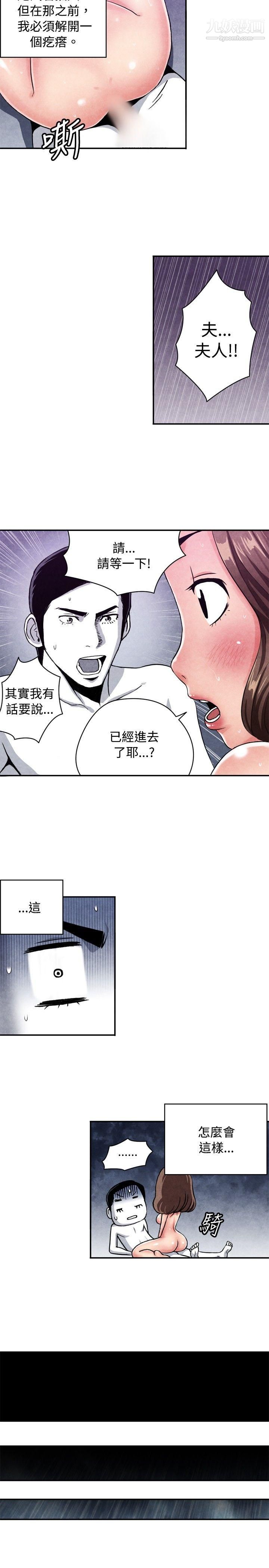 《生物学的女性攻略法》漫画最新章节CASE - 08 - 2. - 保险王和夫人免费下拉式在线观看章节第【4】张图片