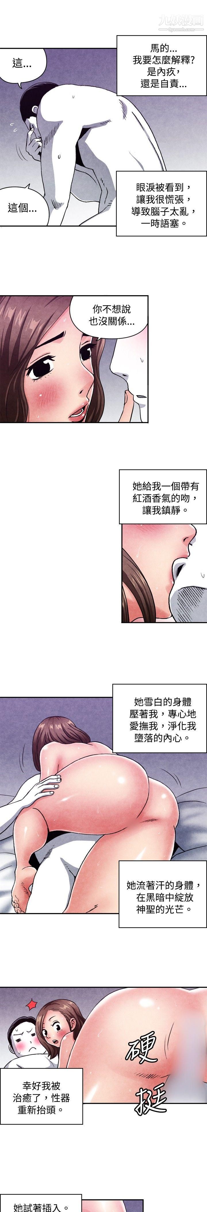 《生物学的女性攻略法》漫画最新章节CASE - 08 - 2. - 保险王和夫人免费下拉式在线观看章节第【3】张图片