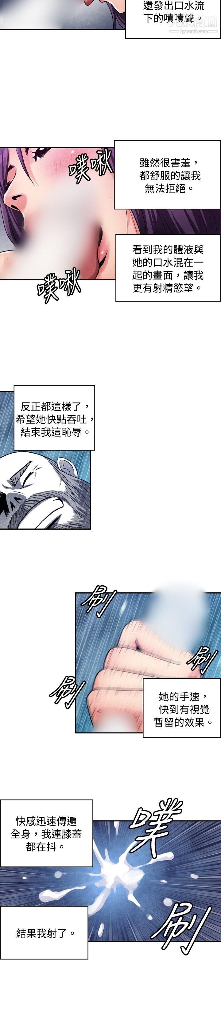 《生物学的女性攻略法》漫画最新章节CASE - 09 - 2. - 让我眩目的看护免费下拉式在线观看章节第【2】张图片