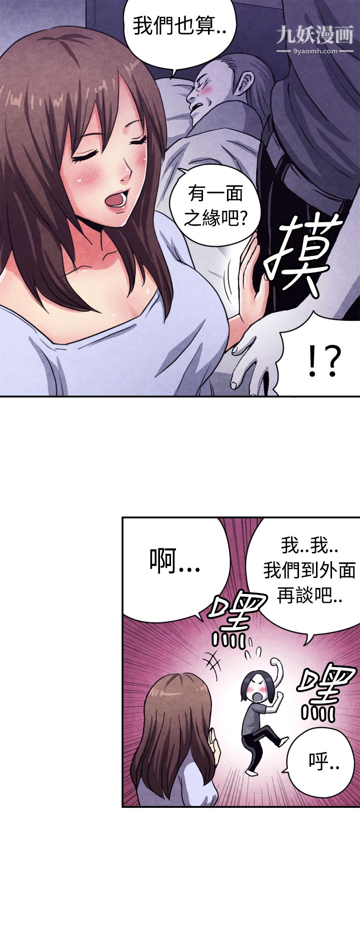 《生物学的女性攻略法》漫画最新章节CASE - 10 - 2. - 岳父的女人免费下拉式在线观看章节第【6】张图片