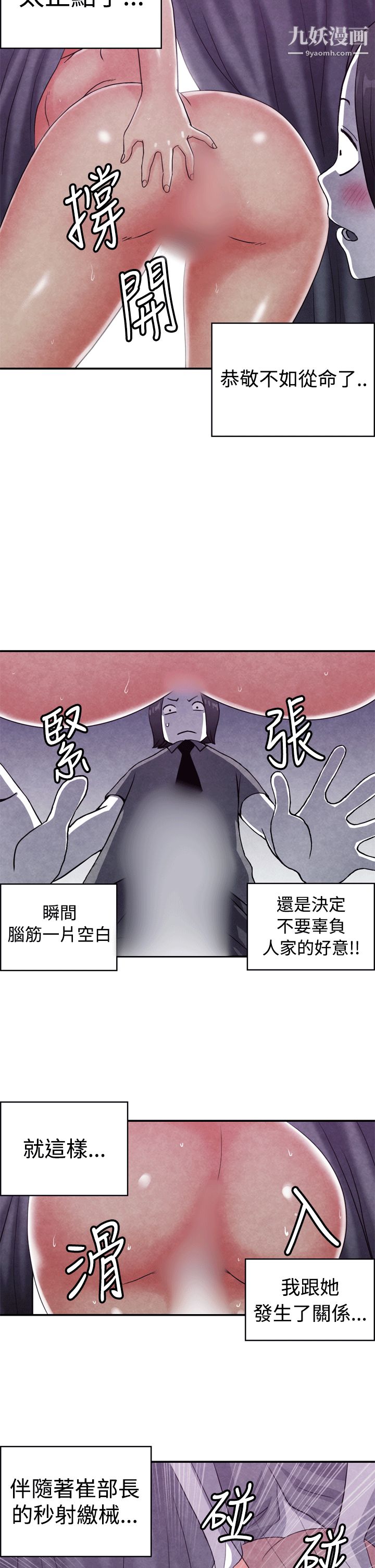 《生物学的女性攻略法》漫画最新章节CASE - 10 - 2. - 岳父的女人免费下拉式在线观看章节第【2】张图片