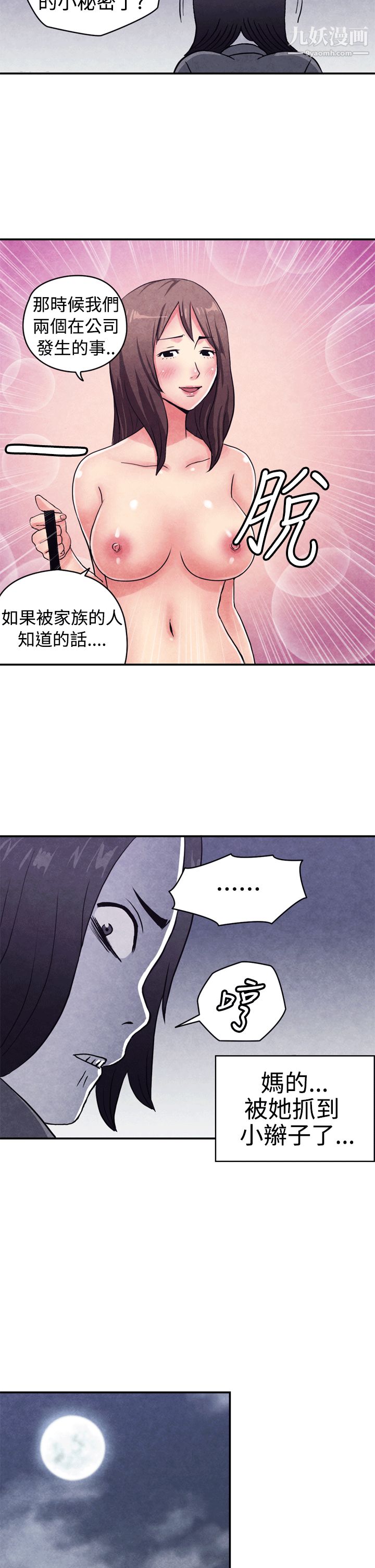 《生物学的女性攻略法》漫画最新章节CASE - 10 - 2. - 岳父的女人免费下拉式在线观看章节第【8】张图片