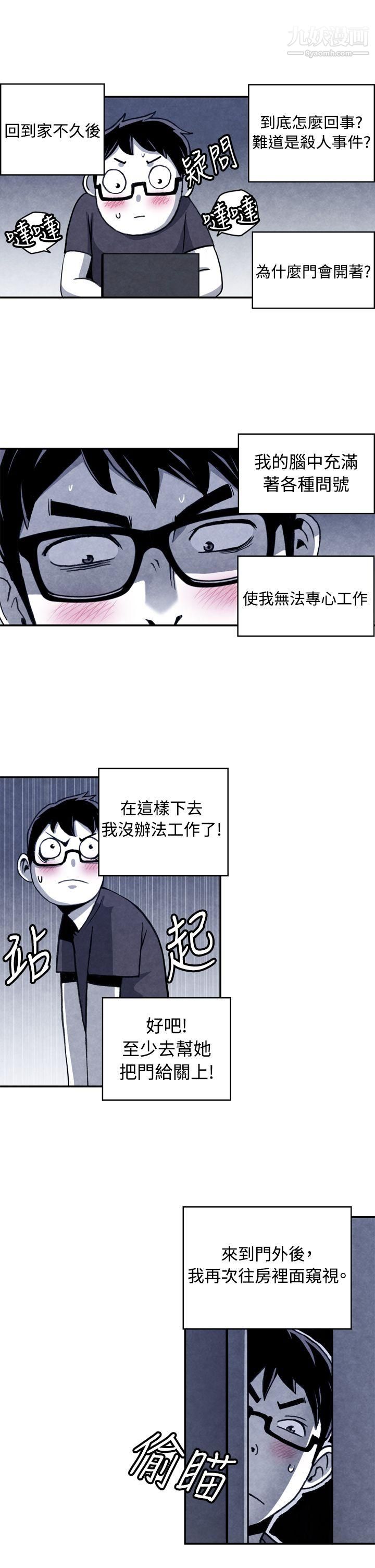 《生物学的女性攻略法》漫画最新章节CASE - 11 - 1. - 隔壁邻居卖春女免费下拉式在线观看章节第【5】张图片