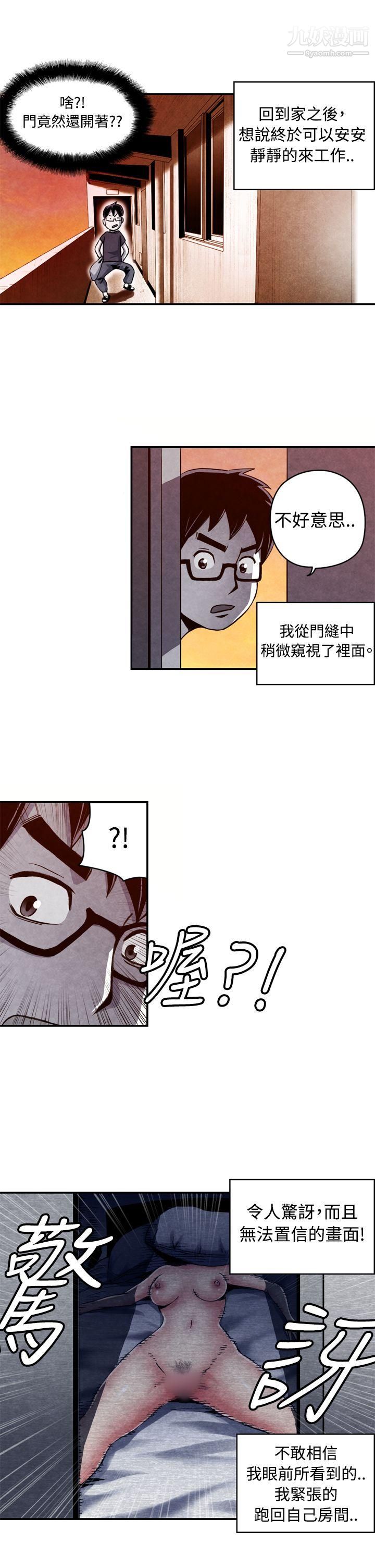 《生物学的女性攻略法》漫画最新章节CASE - 11 - 1. - 隔壁邻居卖春女免费下拉式在线观看章节第【4】张图片