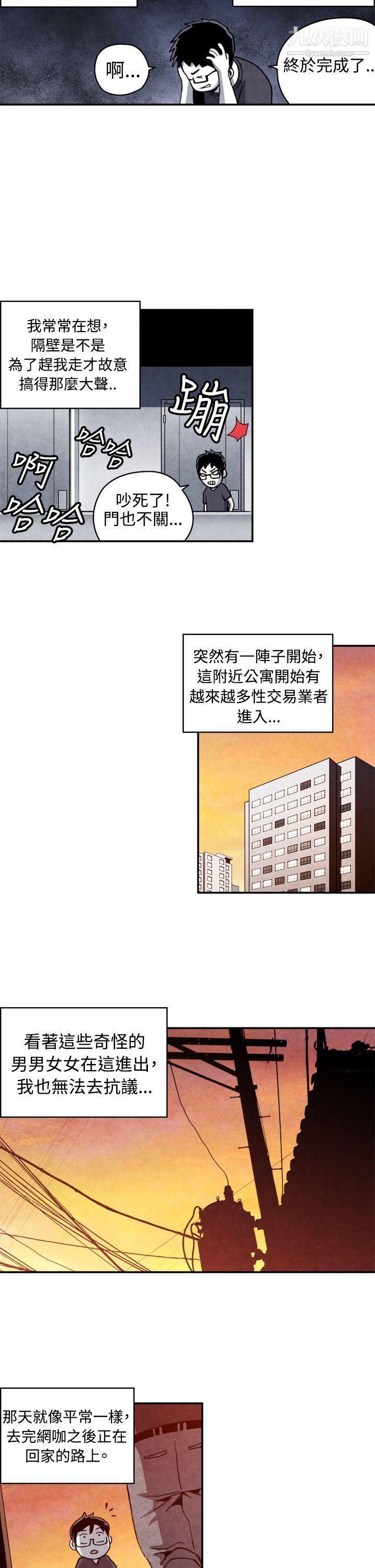 《生物学的女性攻略法》漫画最新章节CASE - 11 - 1. - 隔壁邻居卖春女免费下拉式在线观看章节第【2】张图片