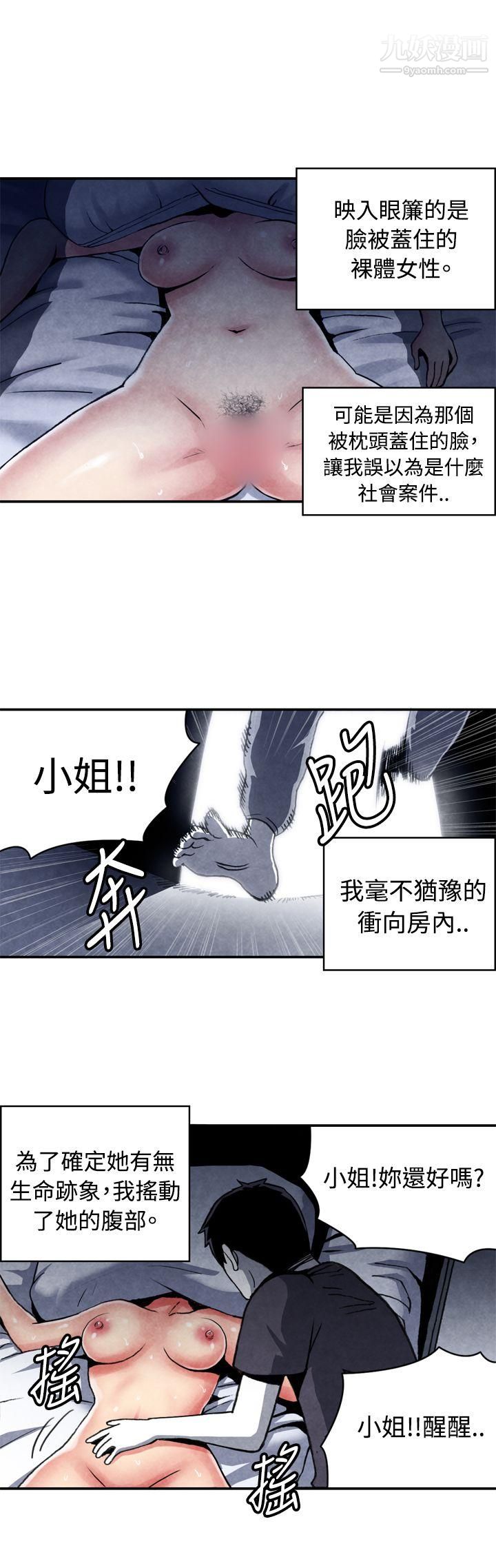 《生物学的女性攻略法》漫画最新章节CASE - 11 - 1. - 隔壁邻居卖春女免费下拉式在线观看章节第【6】张图片