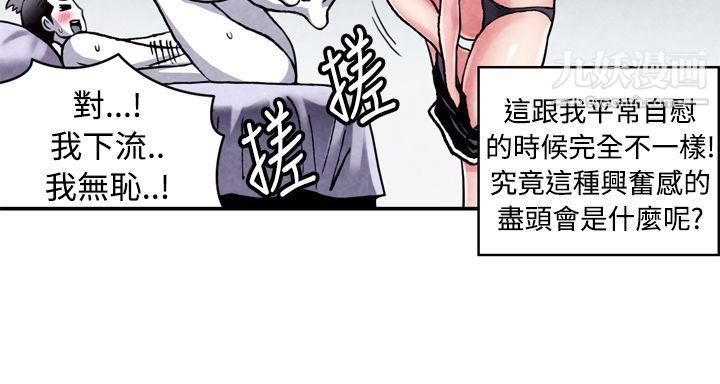 《生物学的女性攻略法》漫画最新章节CASE - 12 - 1. - 女家教老师免费下拉式在线观看章节第【9】张图片