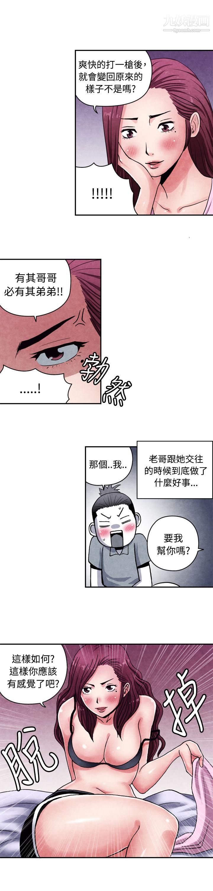 《生物学的女性攻略法》漫画最新章节CASE - 12 - 1. - 女家教老师免费下拉式在线观看章节第【5】张图片