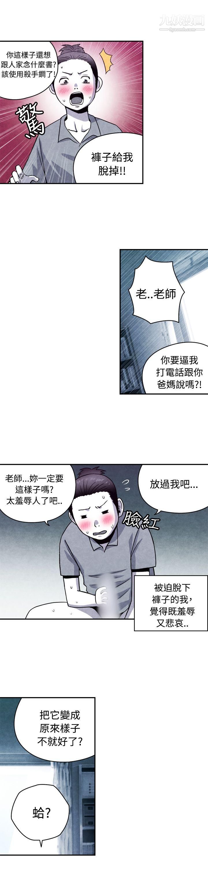 《生物学的女性攻略法》漫画最新章节CASE - 12 - 1. - 女家教老师免费下拉式在线观看章节第【4】张图片