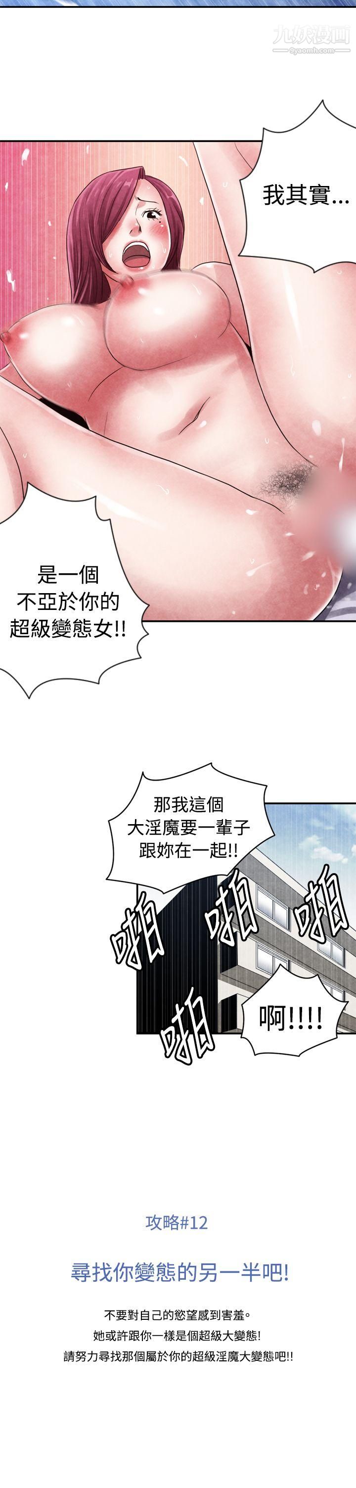 《生物学的女性攻略法》漫画最新章节CASE - 12 - 2. - 女家教老师免费下拉式在线观看章节第【11】张图片