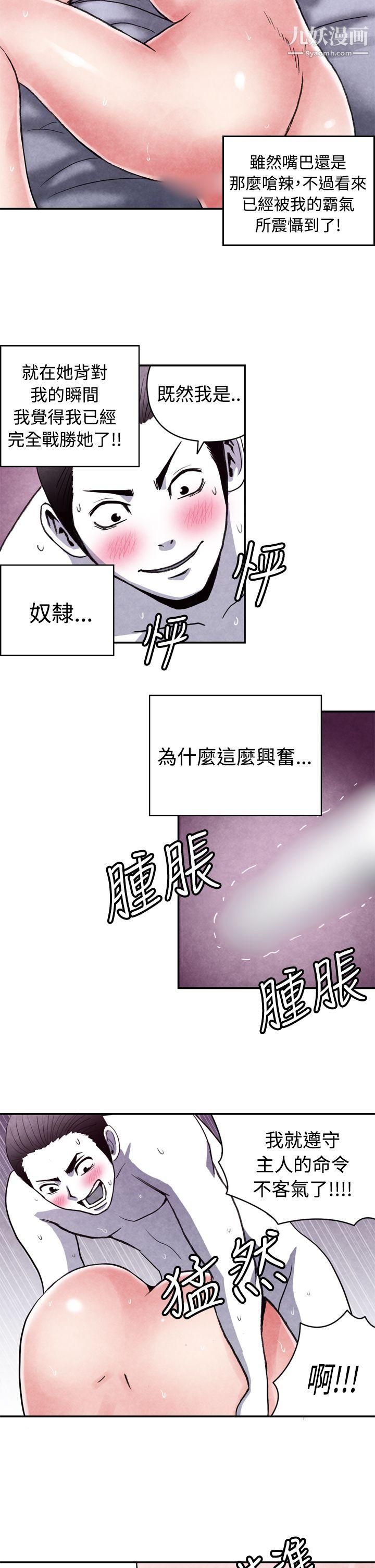 《生物学的女性攻略法》漫画最新章节CASE - 12 - 2. - 女家教老师免费下拉式在线观看章节第【8】张图片