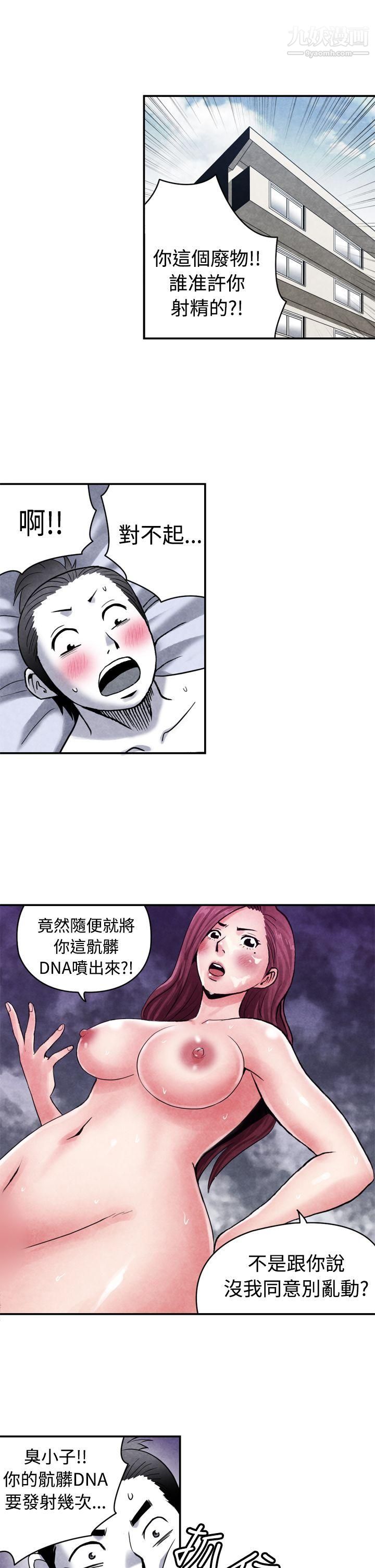 《生物学的女性攻略法》漫画最新章节CASE - 12 - 2. - 女家教老师免费下拉式在线观看章节第【4】张图片