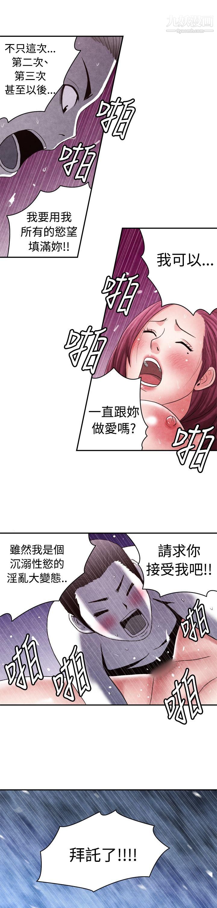 《生物学的女性攻略法》漫画最新章节CASE - 12 - 2. - 女家教老师免费下拉式在线观看章节第【10】张图片