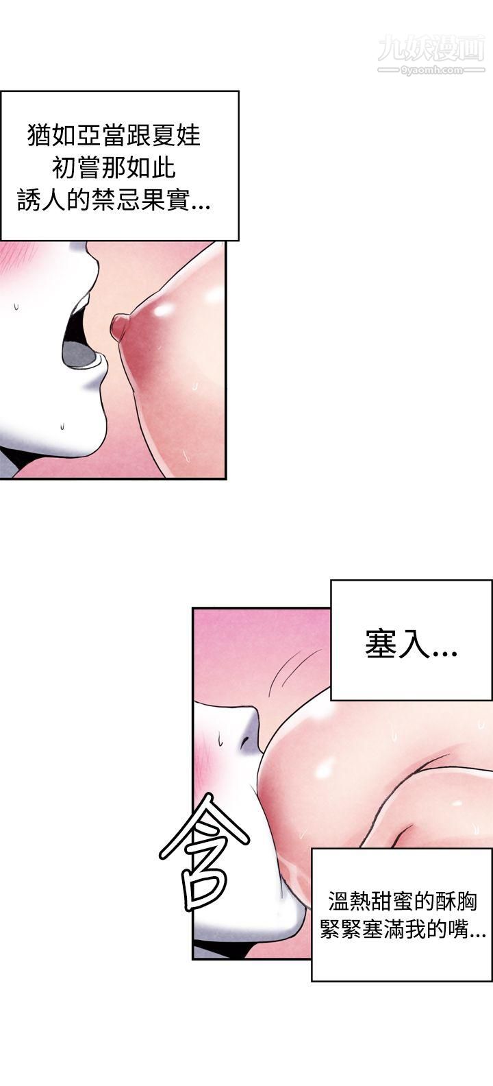 《生物学的女性攻略法》漫画最新章节CASE - 12 - 2. - 女家教老师免费下拉式在线观看章节第【6】张图片