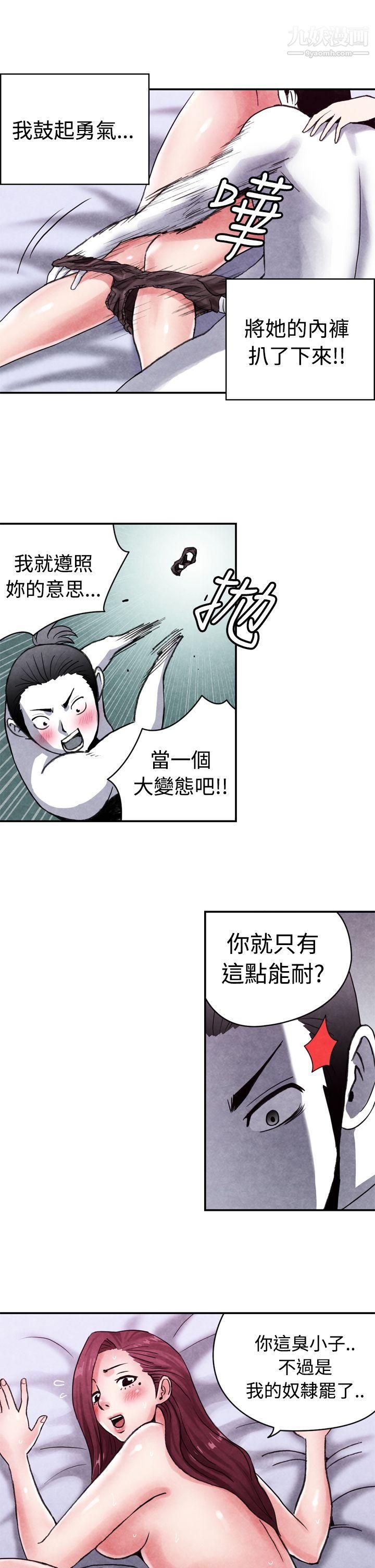 《生物学的女性攻略法》漫画最新章节CASE - 12 - 2. - 女家教老师免费下拉式在线观看章节第【7】张图片