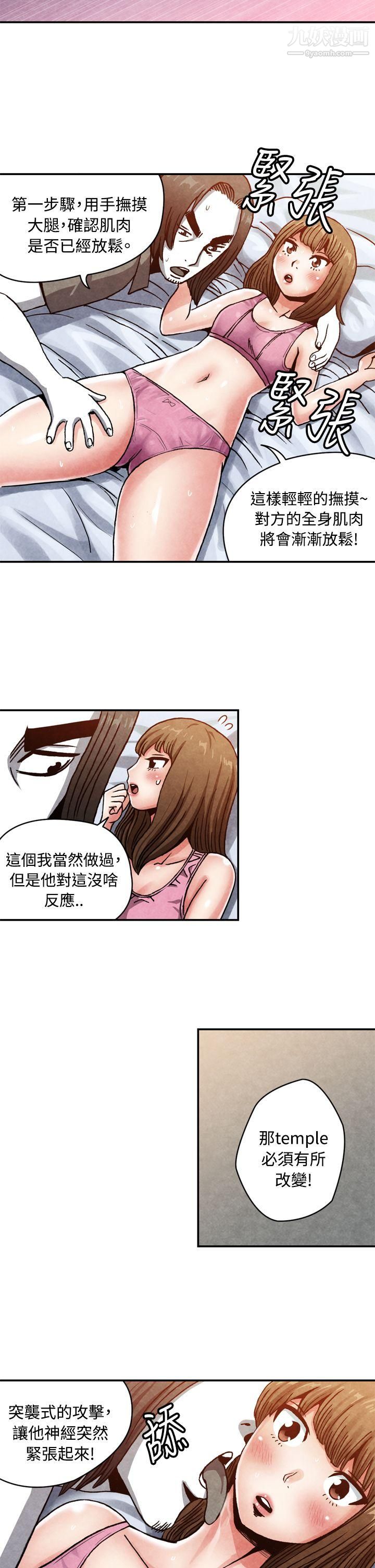 《生物学的女性攻略法》漫画最新章节CASE - 13 - 1. - GAY邻居的性爱教学免费下拉式在线观看章节第【8】张图片