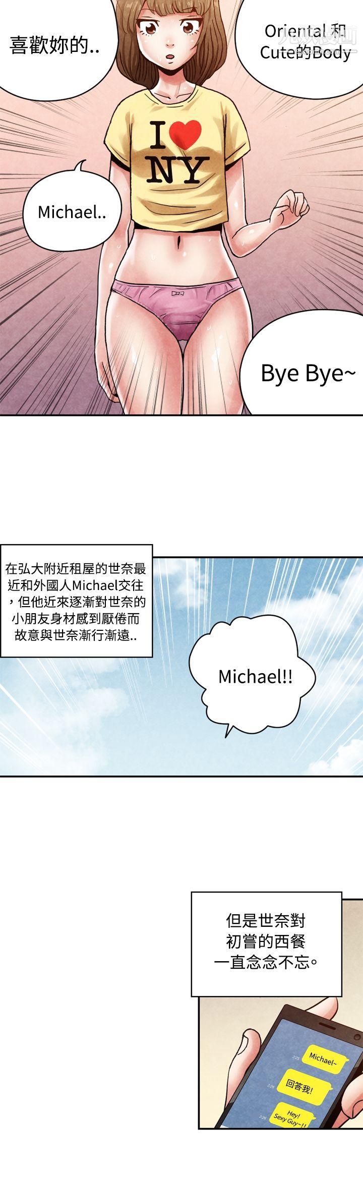 《生物学的女性攻略法》漫画最新章节CASE - 13 - 1. - GAY邻居的性爱教学免费下拉式在线观看章节第【3】张图片