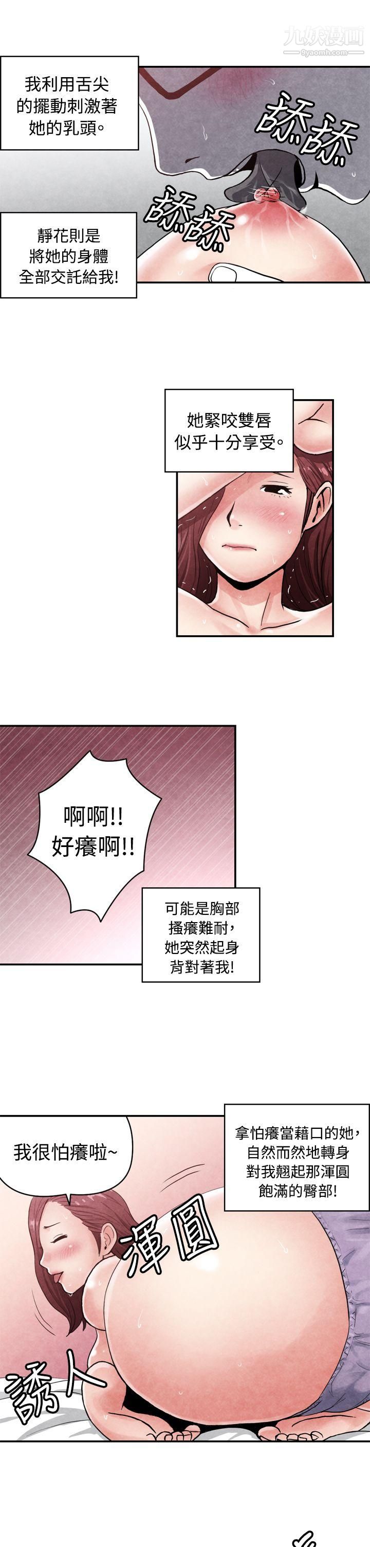 《生物学的女性攻略法》漫画最新章节CASE - 14 - 1. - 处女功略法免费下拉式在线观看章节第【10】张图片